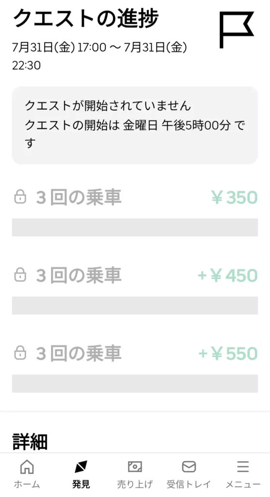 ピーククエストその2